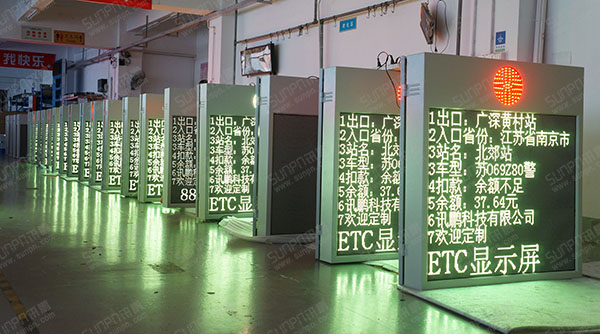 高速公路etc费额显示屏第二批350套陆续出货