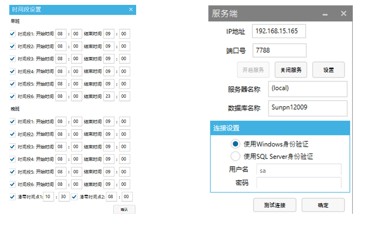 讯鹏注塑生产安灯看板软件界面