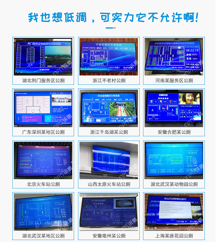 智能公厕现场案例