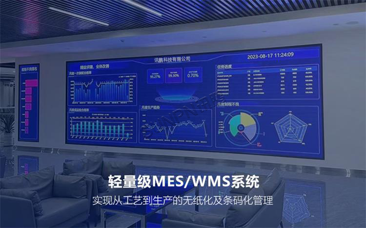 轻量级MES WMS系统