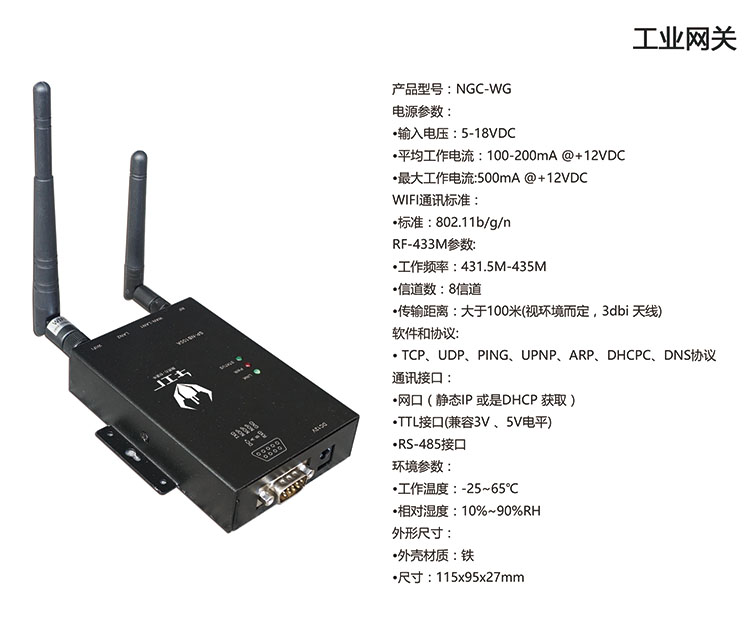 牛工厂工业网关.jpg