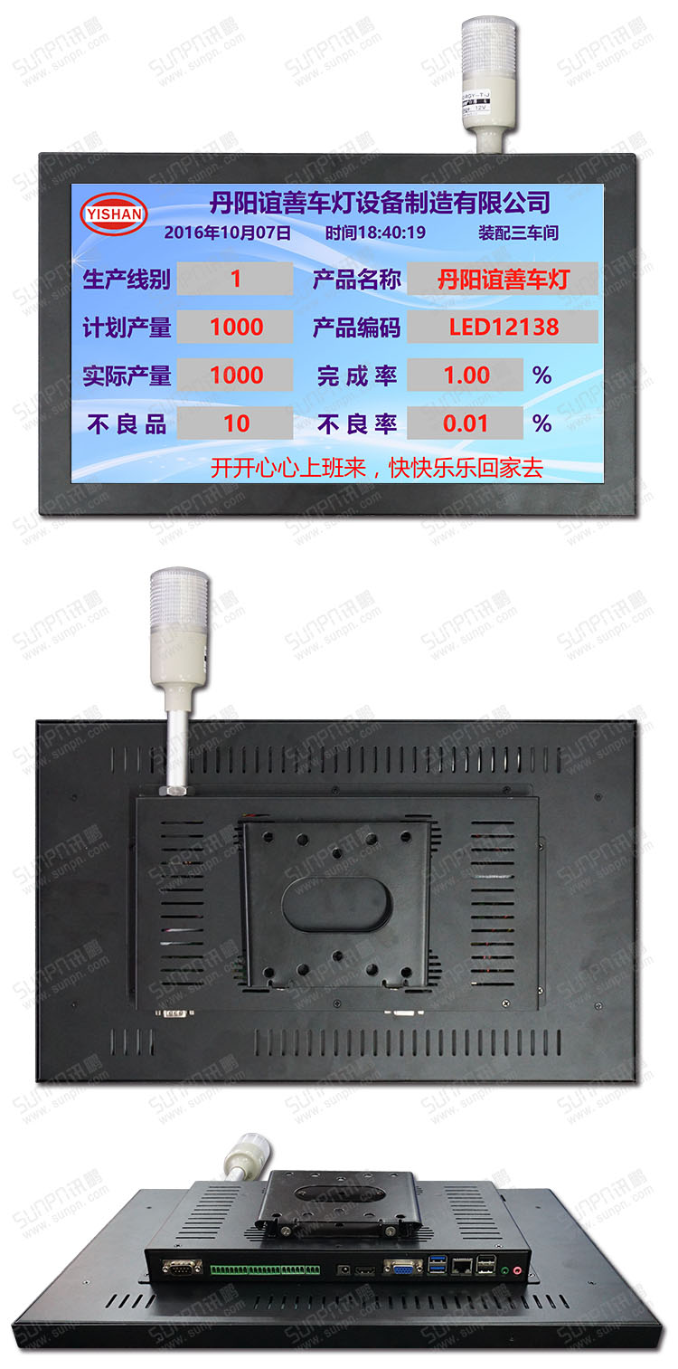 工业平板产品实拍.jpg