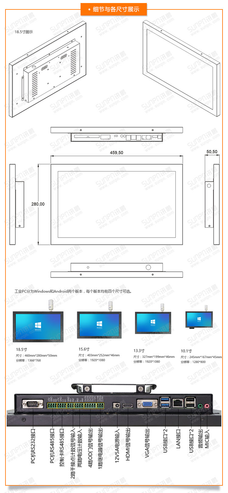 工业平板产品细节展示.jpg