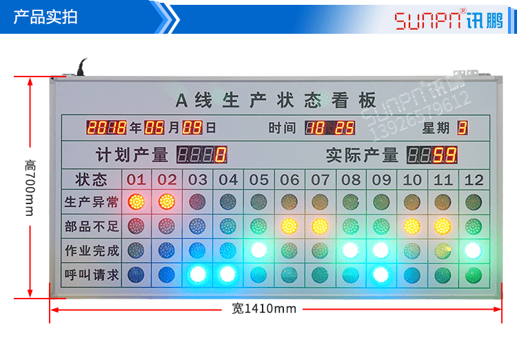 安灯系统实拍