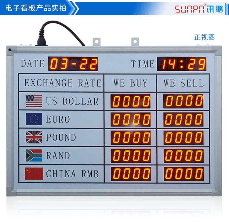 利率汇率屏产品实拍