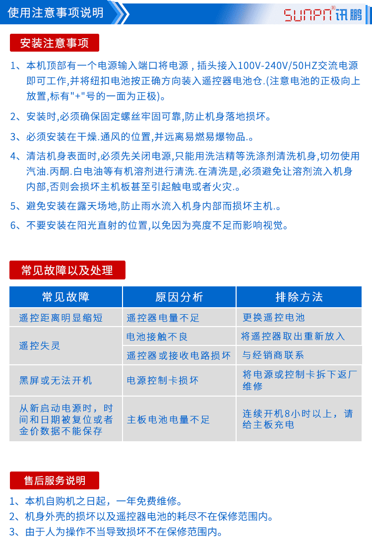 利率汇率屏注意事项说明