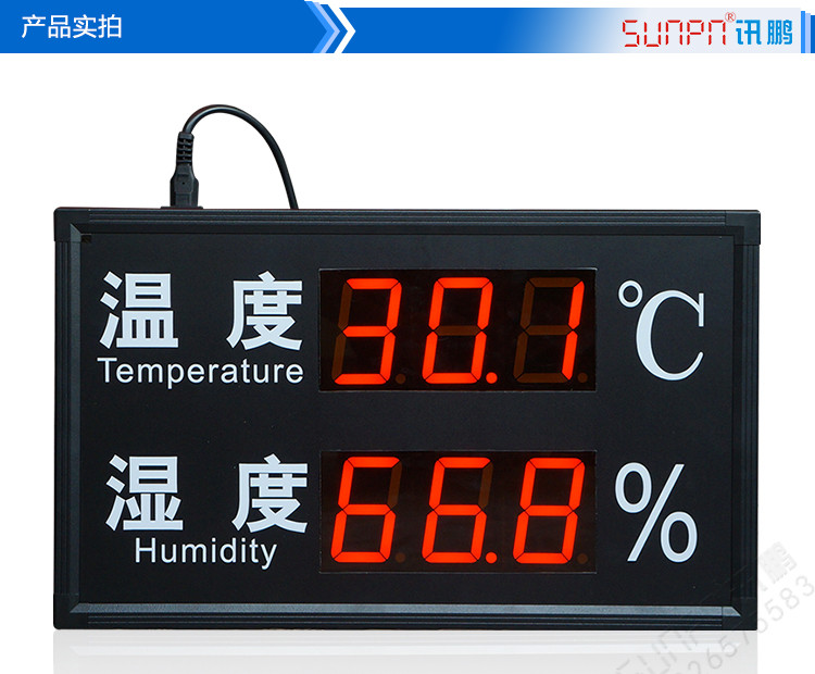 温湿度看板产品实拍