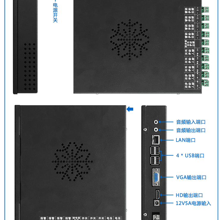 液晶看板配套硬件