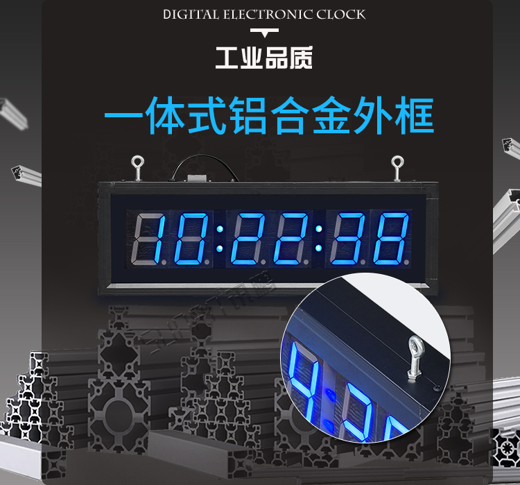 学校LED电子钟产品工艺