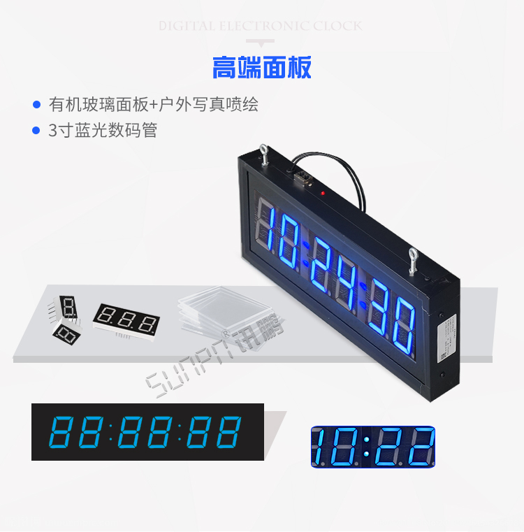 学校LED电子钟产品工艺