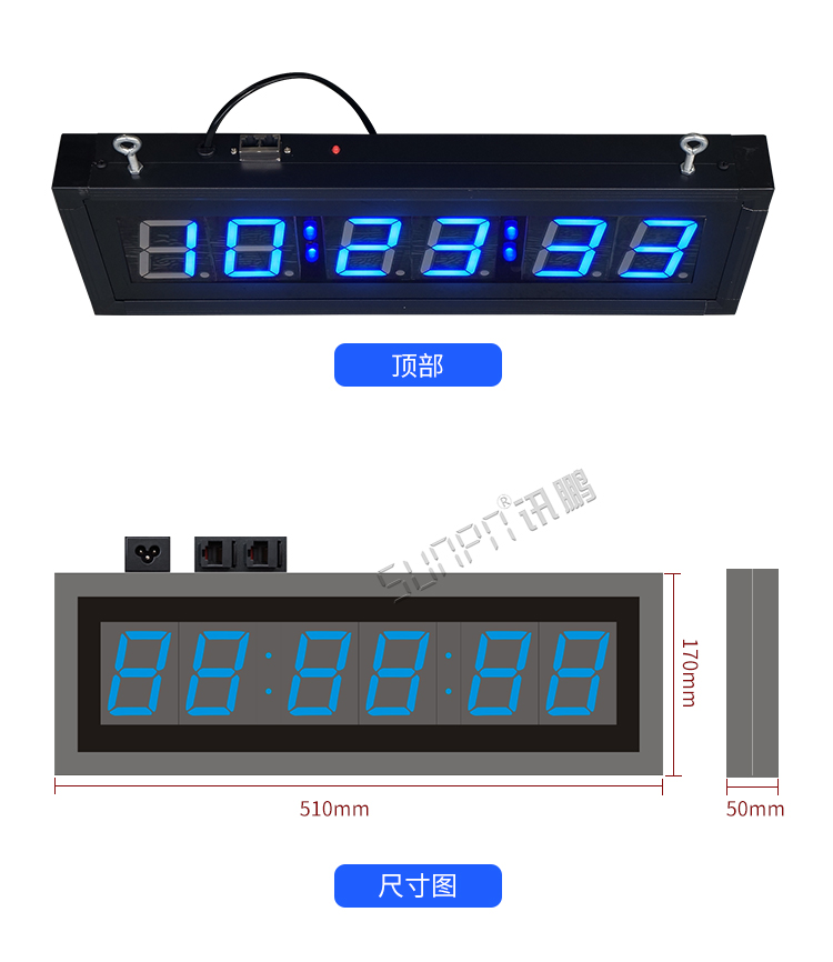 学校LED电子钟产品实拍