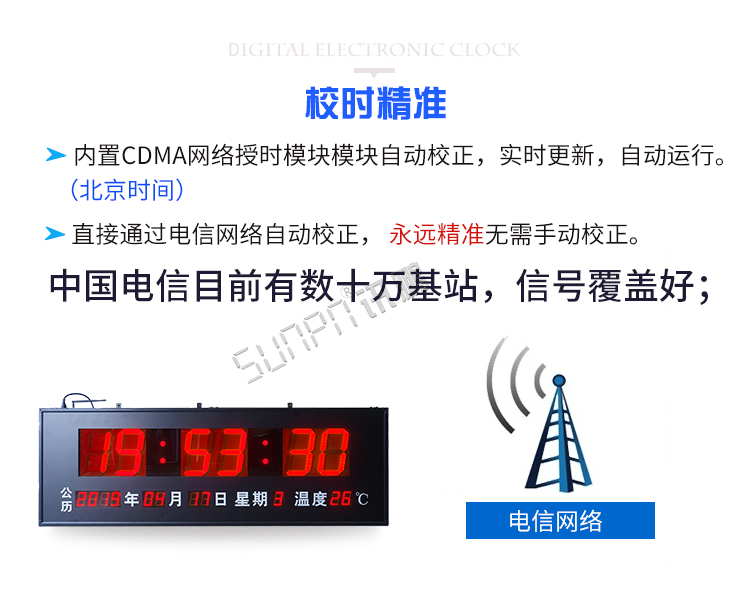 学校考场时钟系统校时介绍