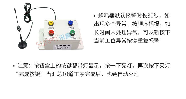 无线安灯呼叫系统按钮盒参数