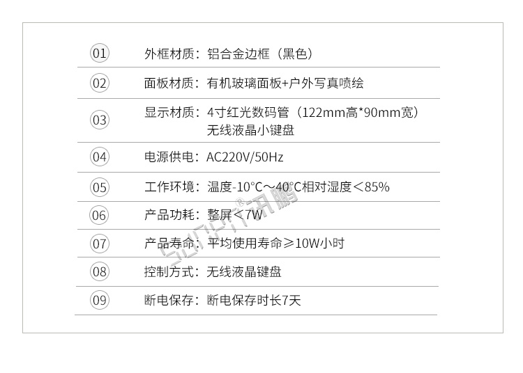 多功能计时器产品参数