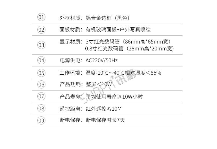 NTP电子钟产品参数