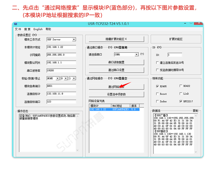 NTP电子钟网络校时