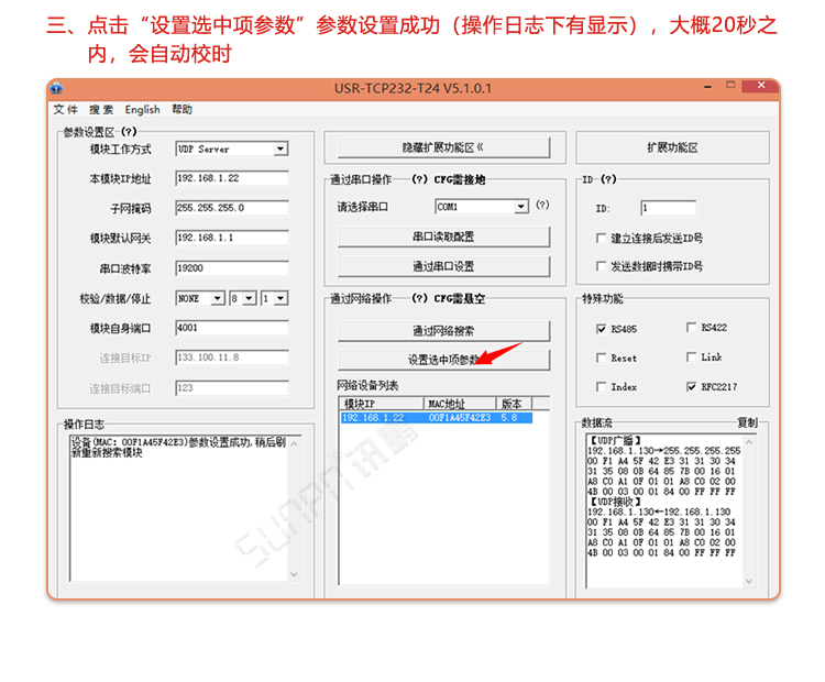 NTP电子钟网络校时