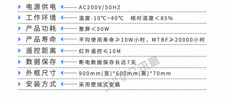 LED电子倒计时牌产品参数