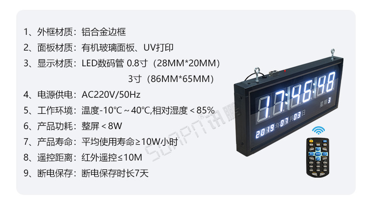 时钟系统产品参数