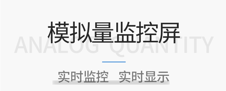 0-10V信号显示屏产品介绍