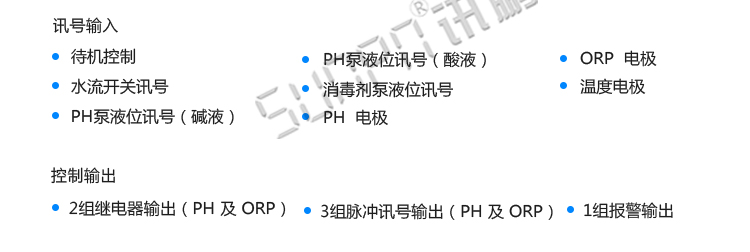 泳池水质监测传感器介绍