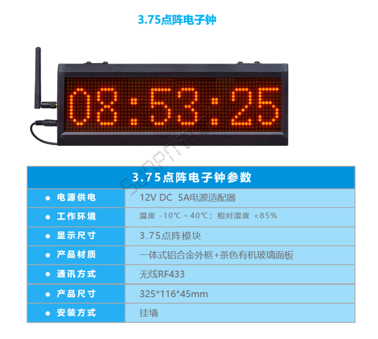 显示端硬件-点阵电子钟
