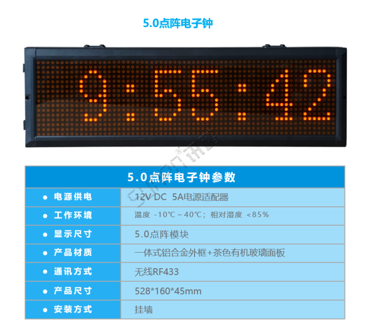 显示端硬件-点阵电子钟