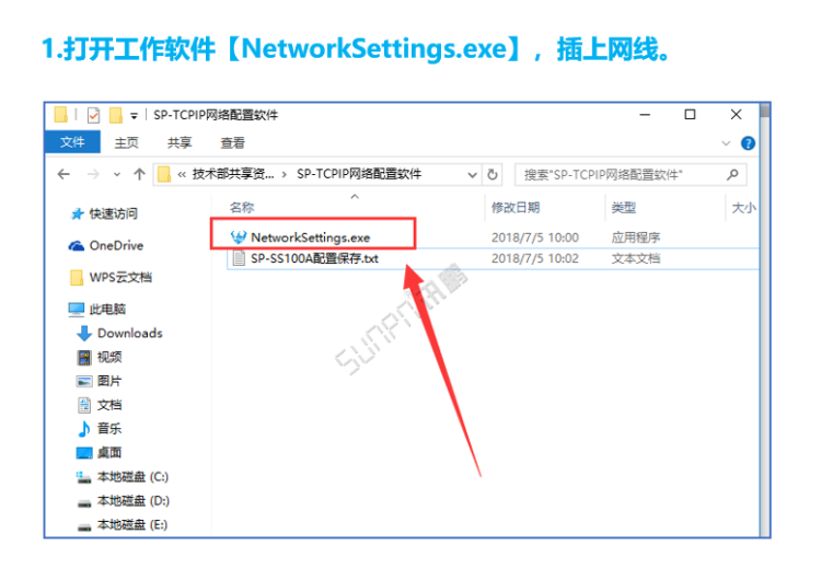 时钟终端内置模块操作说明