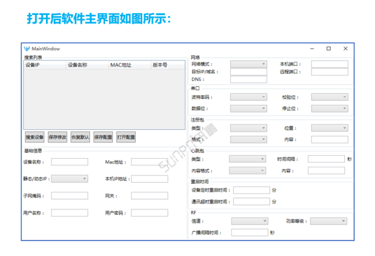 时钟终端内置模块操作说明