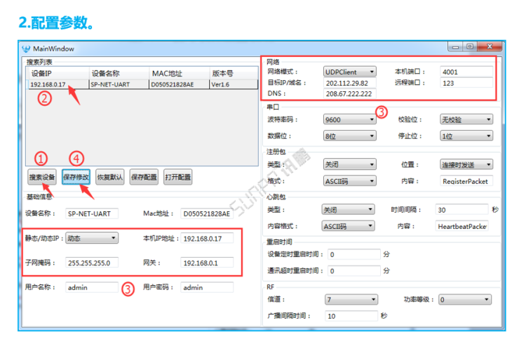 时钟终端内置模块操作说明