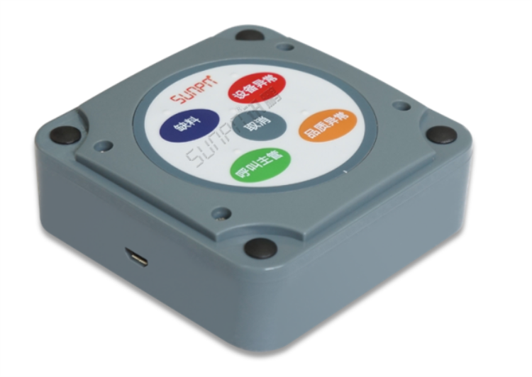 车间生产管理系统-安灯按钮盒