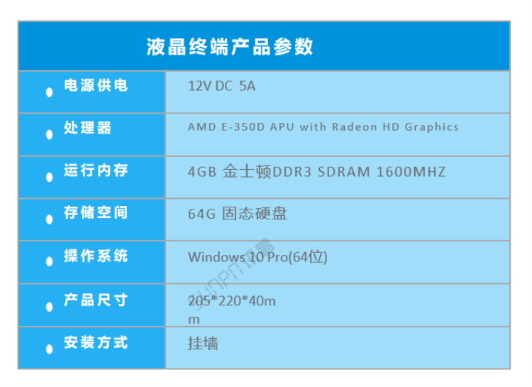 车间生产管理系统-液晶终端