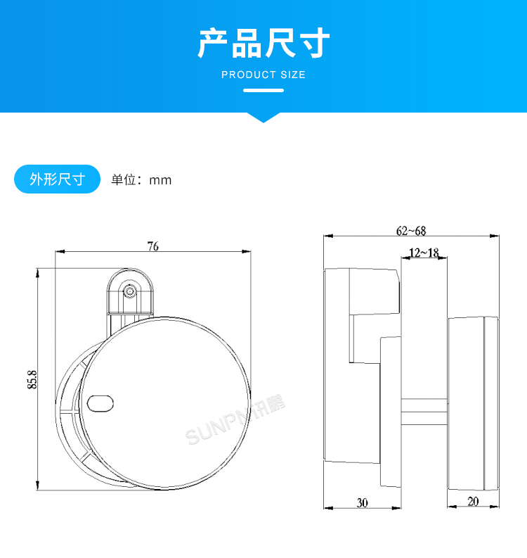 免供电门锁开关感应器-产品尺寸