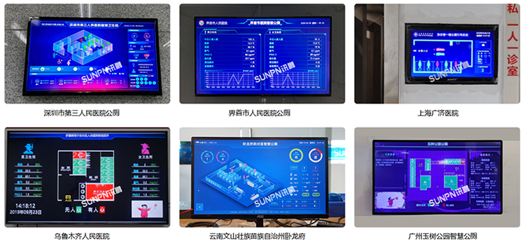 智慧公厕部分案例展示