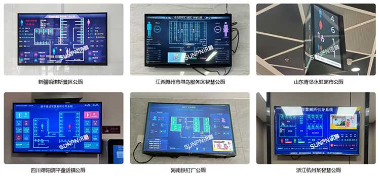 智慧公厕实拍案例