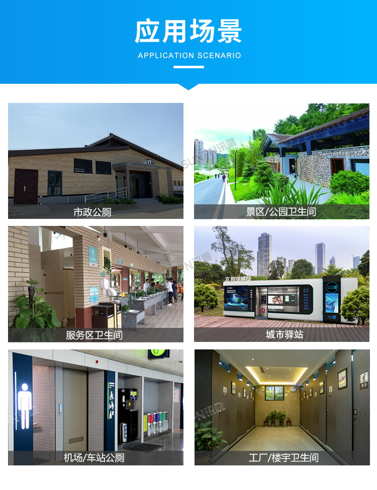 智能厕位显示系统应用场景