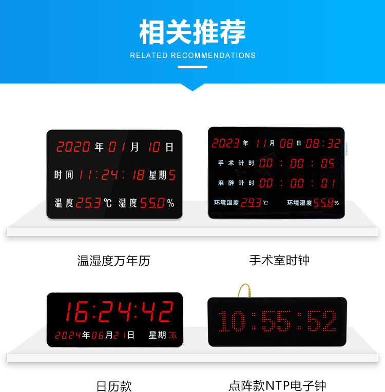 讯鹏科技同步时钟系统产品推荐