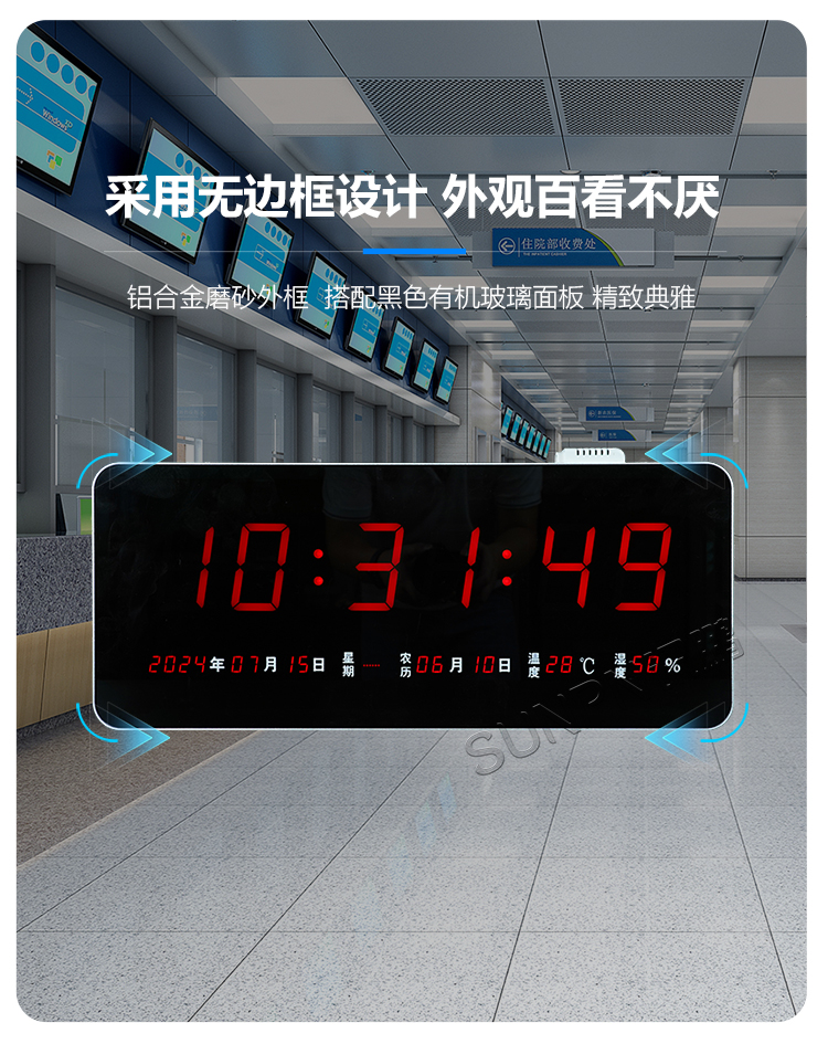 医院时钟系统-材质介绍