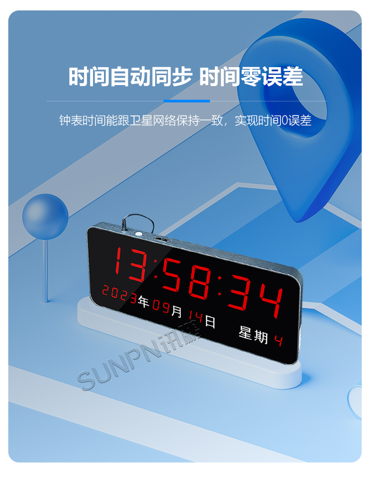 医院时钟系统-时间自动同步