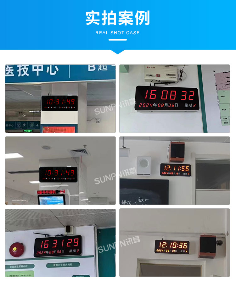 医院时钟系统-实拍案例