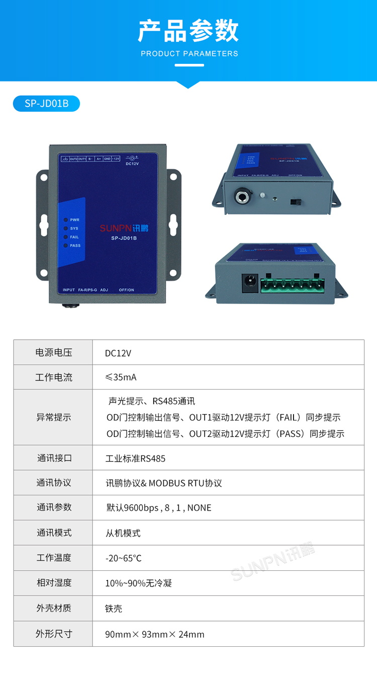 防静电监控仪参数