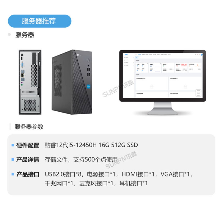 ESOP系统硬件介绍