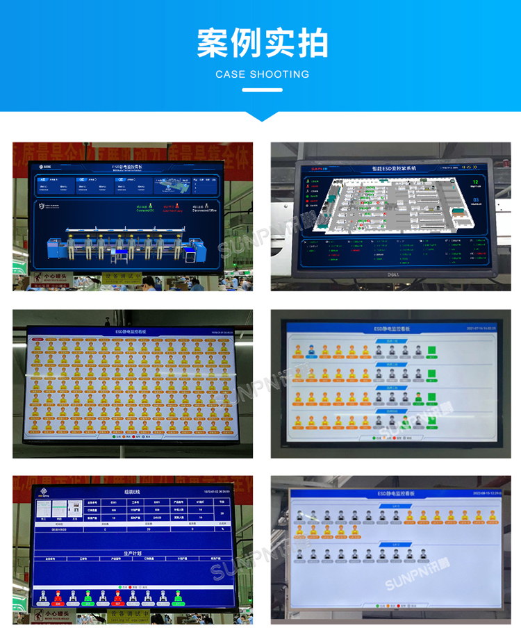 防静电系统应用案例