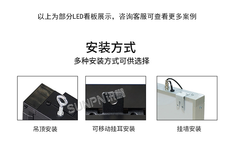 防静电监控看板安装方式