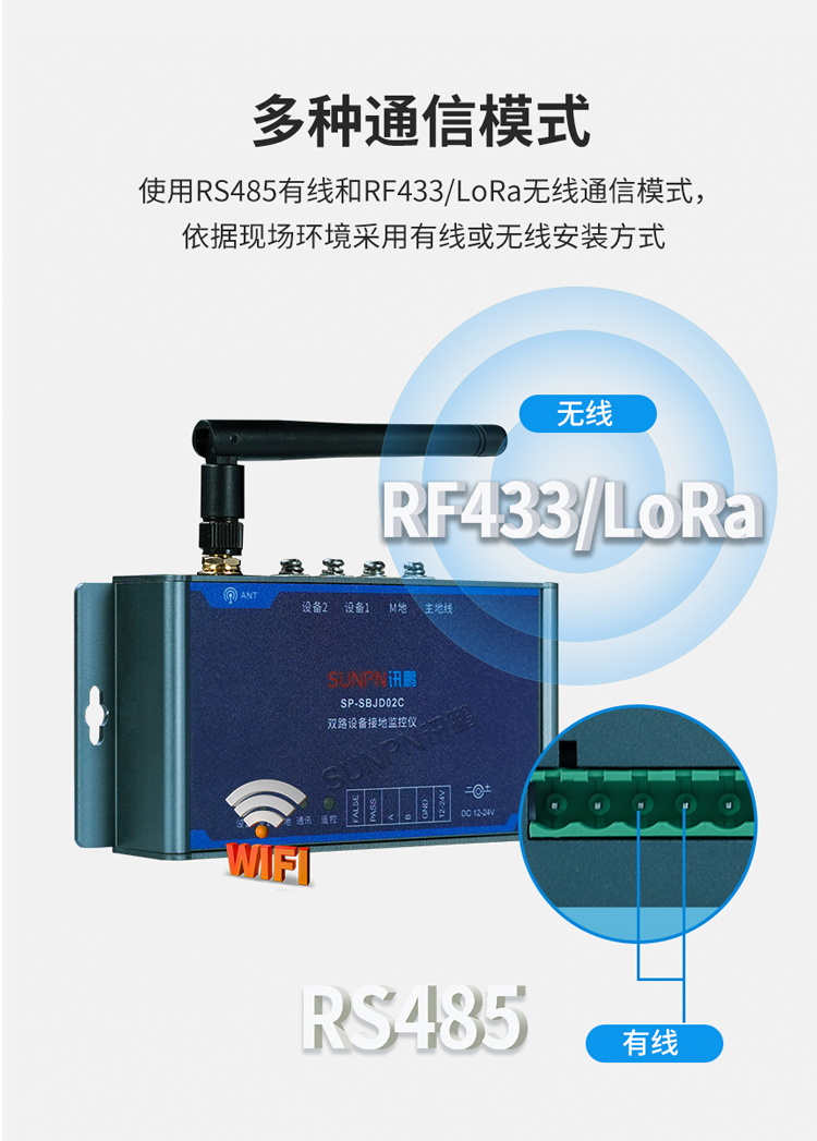 设备静电监控仪功能说明