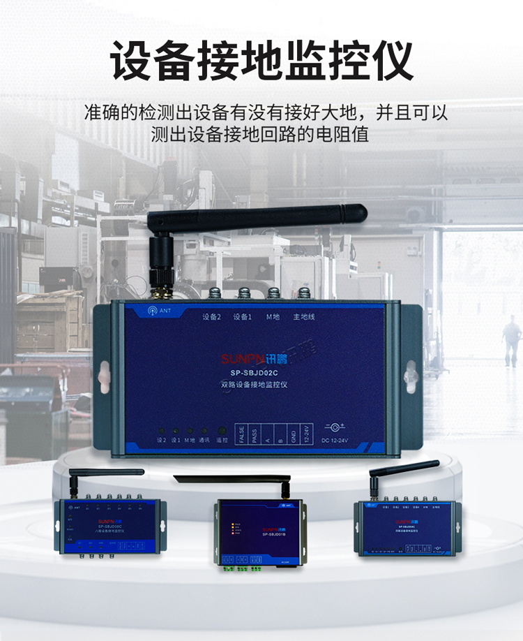 设备静电监控仪