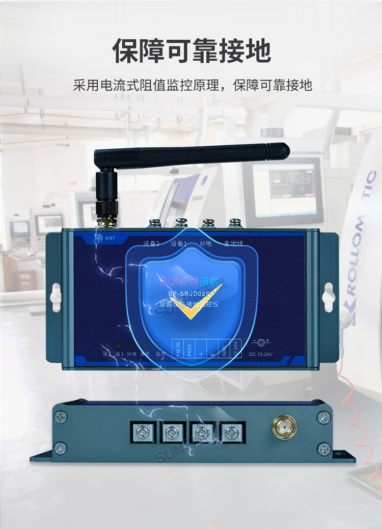 设备静电监控仪功能说明