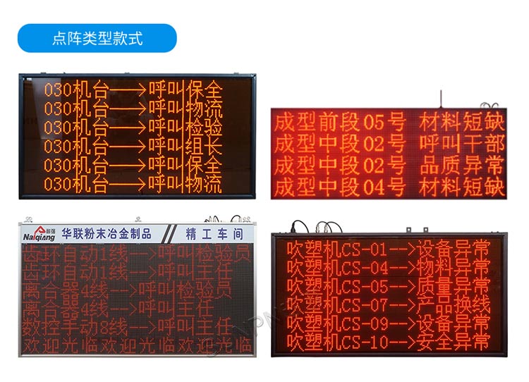 安灯系统界面参考