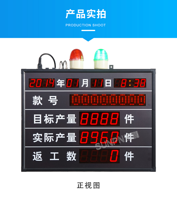 生产管理电子看板-产品实拍