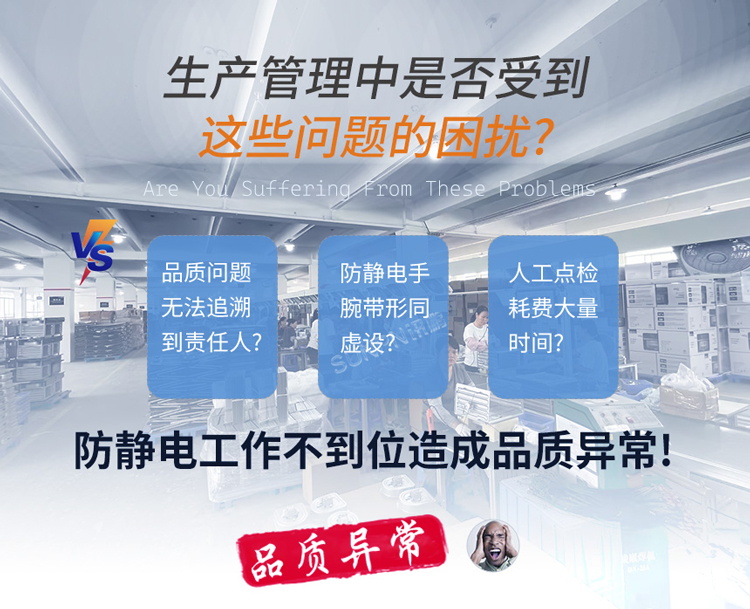 生产中静电带来的困扰 生产中静电带来的困扰